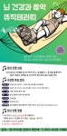 역량개발|교육신청|[금천][당사자지원사업 - 원데이스쿨] 뇌 건강과 음악 - 뮤직테라피|상세보기|서울시 50플러스포털 [당사자지원사업... 