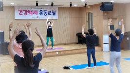 첫걸음, 건강백세운동으로 시작하세요! - 시민기자단 김기연 기자 행복한 노년을 준비하는 첫걸음, 건강백세운동으... 