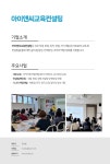 서울시 50+ 서부캠퍼스 | 아이앤씨교육컨설팅 아이앤씨교육컨설팅