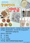 강좌 - 상세 | 서울시 50플러스포털 [문화여가]힐링패턴아트 “젠탱글”