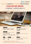 강좌 - 상세 | 서울시 50플러스포털 (기관연계 무료 교육)[디지털 금융범죄 예방교육]디지털 세상, 건강하게 살아가기