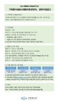 서울시 50플러스포털 | [서대문]2023 서울시 보람일자리 사업 [지역복지사업단(서대문/마포/은평구)]참여자 추가 모집공고