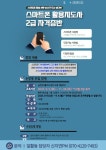 역량개발|교육신청|[금천][스마트에이징 인재 양성과정] 스마트폰 활용지도사 2급 자격증반|상세보기|서울시 50플러스포털 [스마트에이징 인재... 