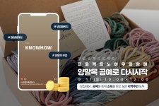 강좌 - 상세 | 서울시 50플러스포털 [일활동지원사업-부업연계] 양말목 공예로 다시 시작
