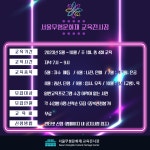 서울시 50플러스포털 | [50+포털][서울무형문화재 교육전시장] 2023년 심야공방 안내(~10월) [서울무형문화재 교육전시장] 2023년 심야공방... 