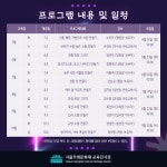 서울시 50플러스포털 | [50+포털][서울무형문화재 교육전시장] 2023년 심야공방 안내(~10월) [서울무형문화재 교육전시장] 2023년 심야공방... 