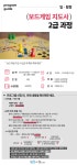 강좌 - [강북] - 상세 [일활동] 보드게임 지도사 2급 과정