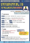 강좌 - 상세 | 서울시 50플러스포털 [특화사업] 인지훈련지도사 자격증과정 5차(9월반)