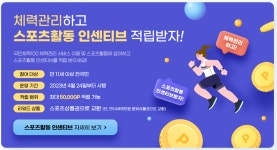 서울시 서대문센터 | 기록적인 폭염 속 건강관리, 이거 어때요? - 시민기자단 신동춘 기자 기록적인 폭염 속 건강관리, 이거 어때요? - 시민기자단... 