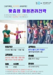 강좌 - [동작] - 상세 맞춤형 체형관리전략