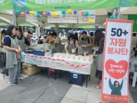 서울시 50플러스포털 | [성동]청년1인가구를 위한 중장년 요리봉사단 - 시민기자단 원동업 기자 청년1인가구를 위한 중장년 요리봉사단... 