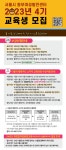 서울시 50플러스포털 | [50+포털][동부여성발전센터] 취창업직업교육 2023년 4기 교육생 모집 안내(~10/9) [동부여성발전센터]... 