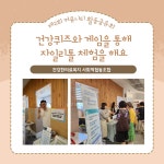 서울시 성동센터 | 제2회 커뮤니티 활동공유회 "오늘이 내인생의 전성기"