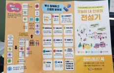 사람들 북적북적 - 시민기자단 서성원 기자 다양한 체험부스·공연장·전시장·먹거리로 사람들 북적북적 - 시민기자단 서성원 기자