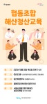 서울시 50플러스포털 | [50+포털][서울시협동조합지원센터] 4차 협동조합 해산청산교육(~10/25) [서울시협동조합지원센터] 4차 협동조합... 