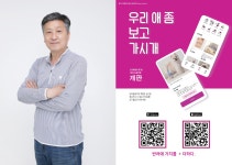 서울시 50+ 서부캠퍼스 | [점프업5060 재도약 2기] 우수사례 인터뷰 「에이지테크협동조합」 [점프업5060 재도약 2기] 우수사례 인터뷰... 