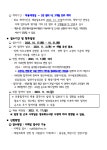 서울시 노원센터 | 동대문구정보화도서관 개관시간 연장사업 계약직원 채용 공고-3명 동대문구정보화도서관 개관시간 연장사업 계약직원 채용... 