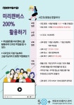 강좌 - 상세 | 서울시 50플러스포털 (정보화) 미리캔버스 200% 활용하기(사진 및 동영상 편집까지)