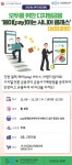 강좌 - 상세 | 서울시 50플러스포털 [시니어디지털금융교육협의회] - 페이(pay)하는 시니어 클래스(심화과정)