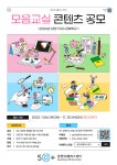 서울시 금천센터 | 금천50플러스센터 2024년 상반기 50+금빛학교:모음교실 콘텐츠 모집(~11/20까지) 금천50플러스센터 2024년 상반기 50... 
