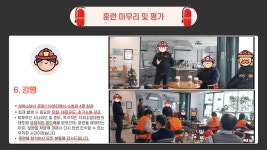 서울시 성북센터 | [행정지원팀] 2023년 성북소방서 돈암119센터와 함께 하는 합동소방훈 실시 [행정지원팀] 2023년 성북소방서... 