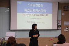 서울시 성동센터 | 스마트 경로당 어르신들에게 행복한 시간을 만들어 드리려고 준비하는 사람들 - 시민기자단 서성원 기자 스마트 경로당... 