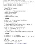 서울시 노원센터 | 노원50플러스센터 계약직 직원(팀장) 채용 공고 노원50플러스센터 계약직 직원(팀장) 채용 공고