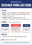 서울시 영등포센터 | 2024년 영등포50플러스센터 커뮤니티 모집 공고 2024년 영등포50플러스센터 커뮤니티 모집 공고