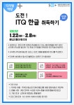 강좌 - 상세 | 서울시 50플러스포털 (일활동/디지털역량) 도전! ITQ 한글 취득하기