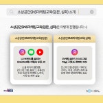 서울시 도심권 | [📰 직업전환 동행 뉴스③] 소상공인SNS마케팅교육(입문, 심화) 편 [📰 직업전환 동행 뉴스③] 소상공인SNS마케팅교육(입문... 