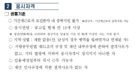 서울시 50플러스포털 | [재단][사전공고] 2024년 서울특별시50플러스재단 제1차 직원채용공고 [사전공고] 2024년 서울특별시50플러스재단... 