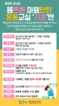 강좌 - [영등포] - 상세 몸튼튼 마음탄탄 운동교실 (기초반 : 10:40~11:30)