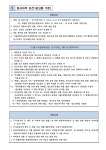 서울시 노원센터 | [노원구시설관리공단] 기간제근로자 공개경쟁 채용 공고 (2024-01-12~2024-01-22) - 채용완료