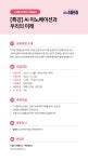 강좌 | 서울시 50플러스포털 [특강]AI 이노베이션과 우리의 미래