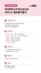 강좌 - [북부] - 상세 미리캔버스와 망고보드로 비즈니스 홍보물 만들기