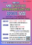 서울시 금천센터 | 금천50플러스센터, 서울시 50+ 보람일자리사업 참여자 모집 금천50플러스센터, 서울시 50+ 보람일자리사업 참여자 모집