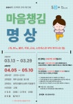 강좌 - 상세 | 서울시 50플러스포털 마음챙김 명상