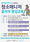 서울시 50플러스포털 | [50+포털][서울시 동작노인종합복지관] 청소매니저 종사자 양성교육(4/25) [서울시 동작노인종합복지관] 청소매니저... 