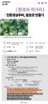 강좌 - 상세 | 서울시 50플러스포털 [내힘아] 환경과 먹거리 :친환경샴푸바, 발효장 만들기