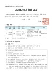 서울시 노원센터 | 마들보건지소 기간제근로자(영양사) 채용 공고(원서접수기간: 4.29(월) ~ 5.1(수))--채용완료 마들보건지소 기간제근로자... 
