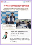 메디아치아카데미 | 서울시 영등포센터 | K-medi아카데미 업무협약체결
