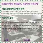 서울시 성북센터 | ♥2024년 커뮤니티 단체를 소개합니다♥_떡사모 ♥2024년 커뮤니티 단체를 소개합니다♥_떡사모 