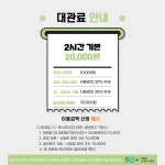 대관 | 서울시 50플러스포털