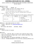 서울시 강북센터 | [마감](강북구)사회적협동조합 민들레가게 직원 공개 채용공고 - 1명 ( ~ 4/12) [마감](강북구)사회적협동조합 민들레가게... 