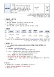 서울시 노원센터 | 월계문화 아이휴센터 종사자 채용공고 (2024-04-09~2024-04-23)--채용완료 월계문화 아이휴센터 종사자 채용공고... 