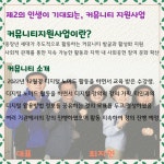 서울시 성북센터 | ♥2024년 커뮤니티 단체를 소개합니다♥_디지털세상 ♥2024년 커뮤니티 단체를 소개합니다♥_디지털세상