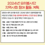 서울시 성동센터 | 성동50+센터 마음을 나누는 요리봉사단 모집