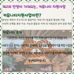 서울시 성북센터 | ♥2024년 커뮤니티 단체를 소개합니다♥_토탈공예 ♥2024년 커뮤니티 단체를 소개합니다♥_토탈공예