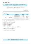 서울시 동작센터 | 회계사무원 서류전형 합격자 및 면접 전형 공지 회계사무원 서류전형 합격자 및 면접 전형 공지