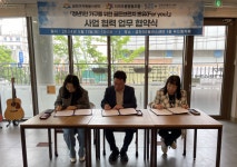 서울시 금천센터 | 금천50플러스센터, 금천구자원봉사센터와 더아우름협동조합과 업무협약(MOU) 진행 금천50플러스센터... 